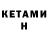 КЕТАМИН VHQ cxbaakaa