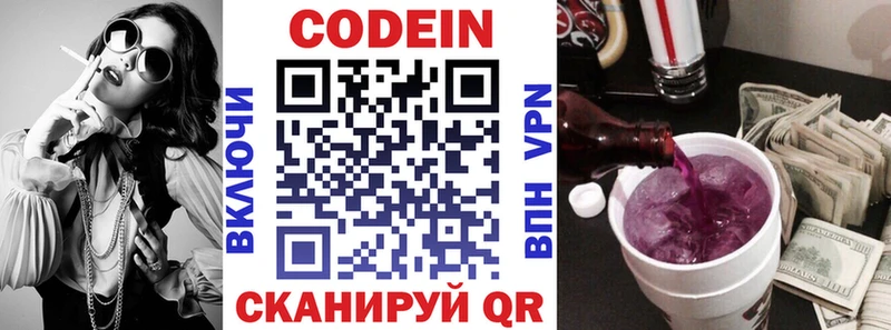 Кодеиновый сироп Lean Purple Drank  Солигалич 