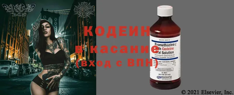 Codein Purple Drank  закладка  Солигалич 