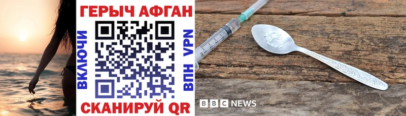 ГЕРОИН Афган  где найти   Солигалич 