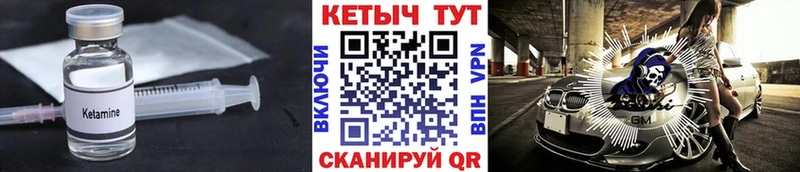 КЕТАМИН VHQ  Солигалич 