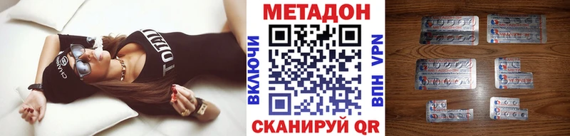МЕТАДОН VHQ  Солигалич 